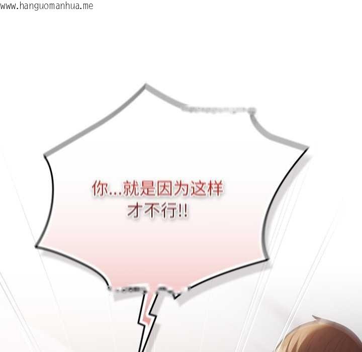 韩国漫画游戏不能这样玩/游戏规则我来定韩漫_游戏不能这样玩/游戏规则我来定-第121话在线免费阅读-韩国漫画-第148张图片