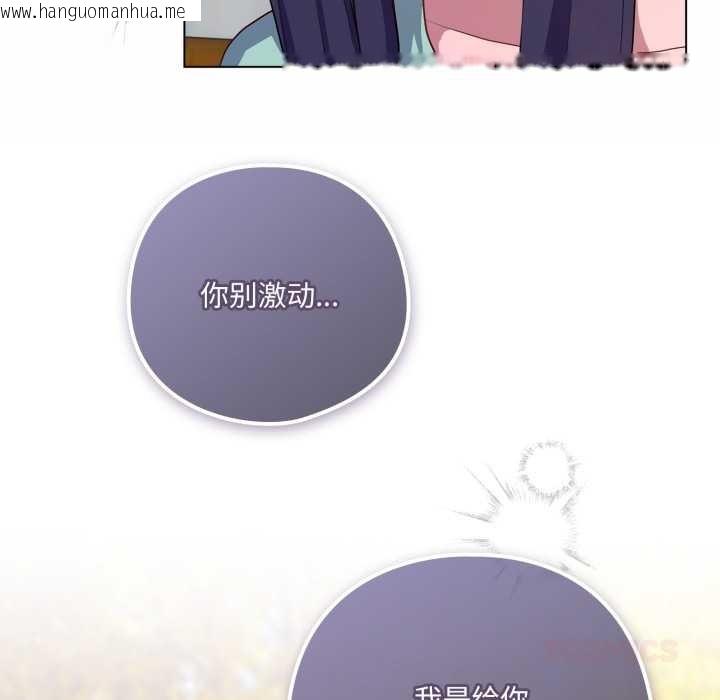 韩国漫画喵来的恋爱韩漫_喵来的恋爱-第39话在线免费阅读-韩国漫画-第165张图片