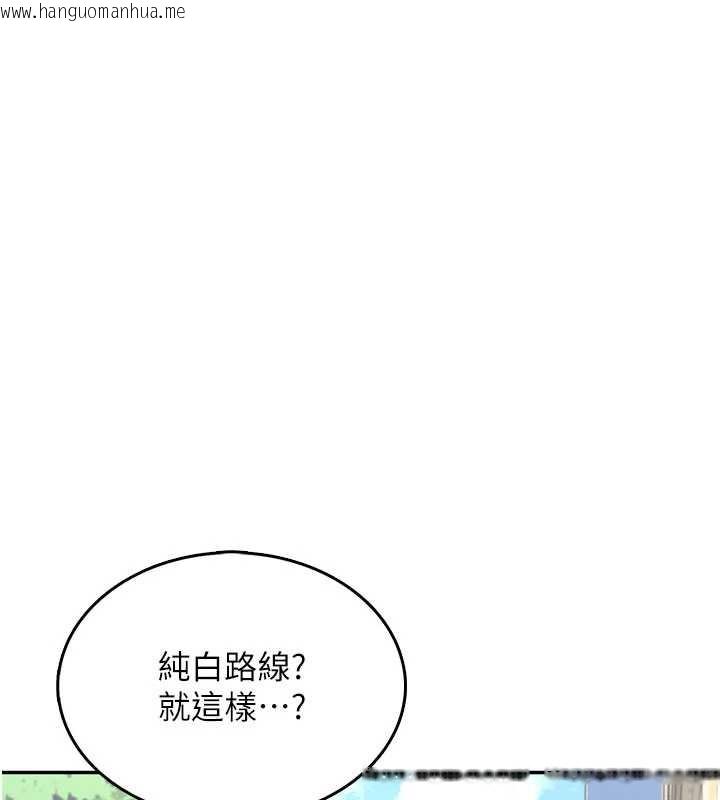 韩国漫画飞机杯女神连线中韩漫_飞机杯女神连线中-第33话-女神亲榨柠檬汁在线免费阅读-韩国漫画-第5张图片