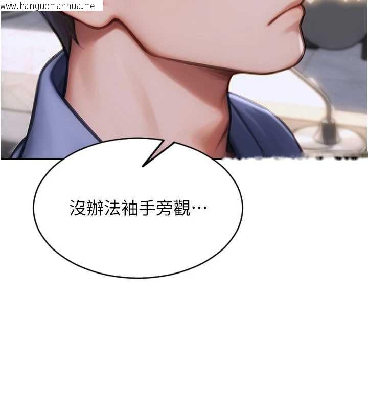 韩国漫画单身即纵欲韩漫_单身即纵欲-第22话-出卖肉体换老公前途在线免费阅读-韩国漫画-第55张图片