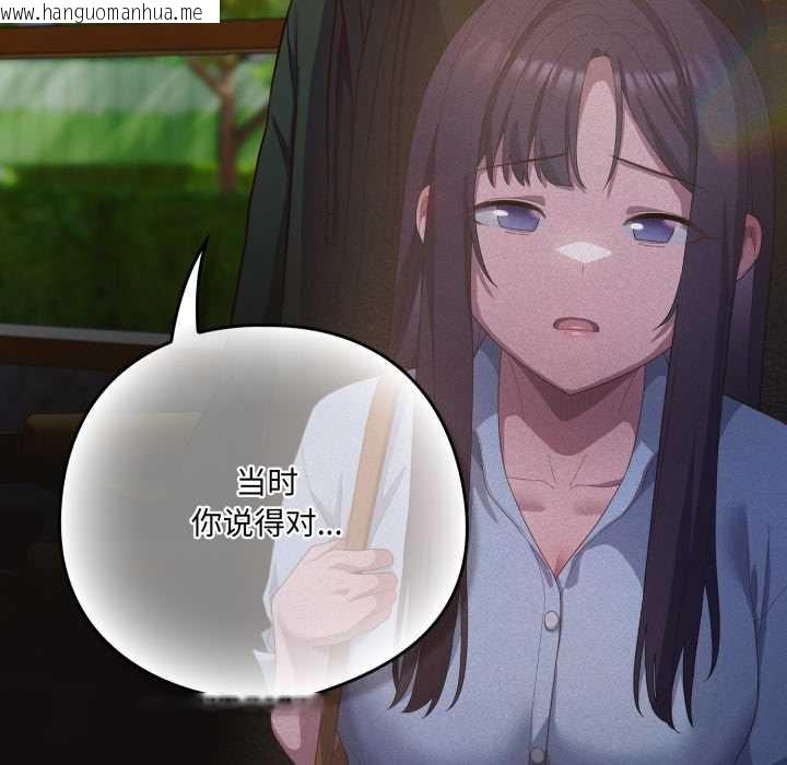 韩国漫画喵来的恋爱韩漫_喵来的恋爱-第39话在线免费阅读-韩国漫画-第88张图片