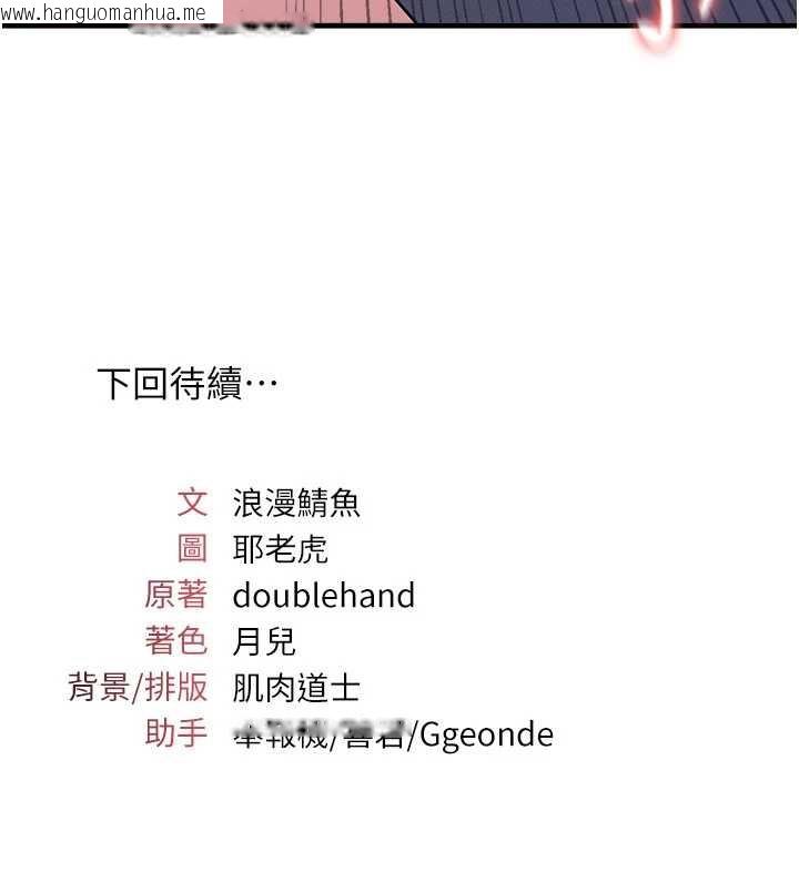 韩国漫画羞耻课堂韩漫_羞耻课堂-第8话-张这么开还装害羞在线免费阅读-韩国漫画-第210张图片