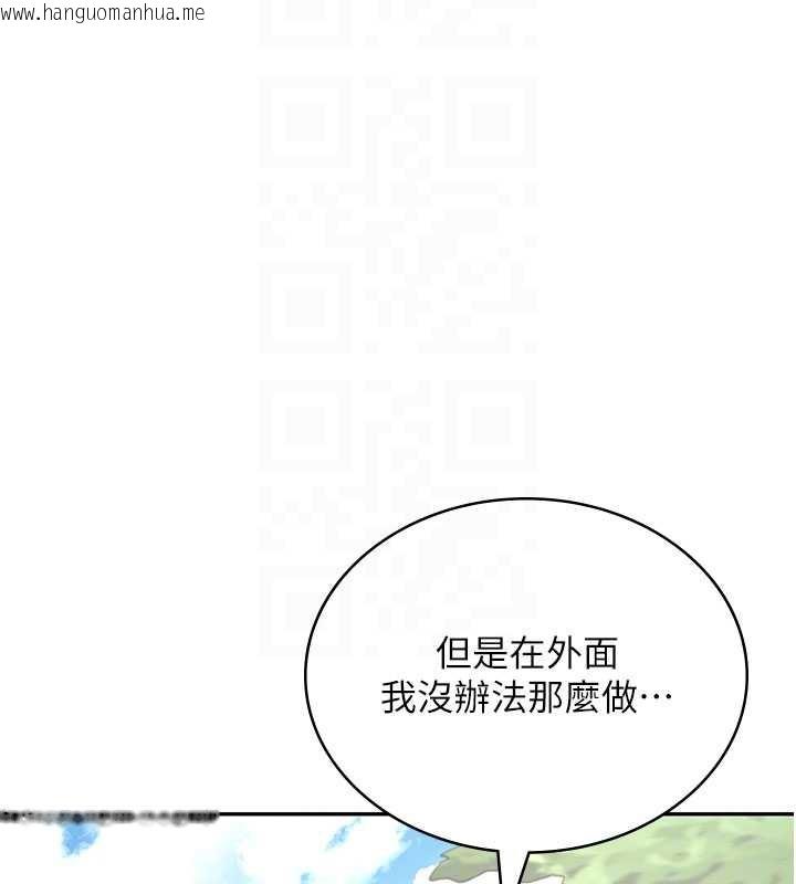 韩国漫画飞机杯女神连线中韩漫_飞机杯女神连线中-第33话-女神亲榨柠檬汁在线免费阅读-韩国漫画-第94张图片
