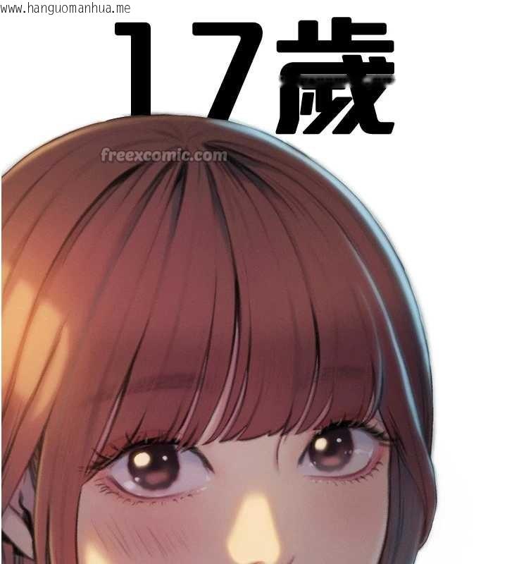 韩国漫画恋爱大富翁韩漫_恋爱大富翁-第40话-要不要和我搞叛逆?在线免费阅读-韩国漫画-第98张图片