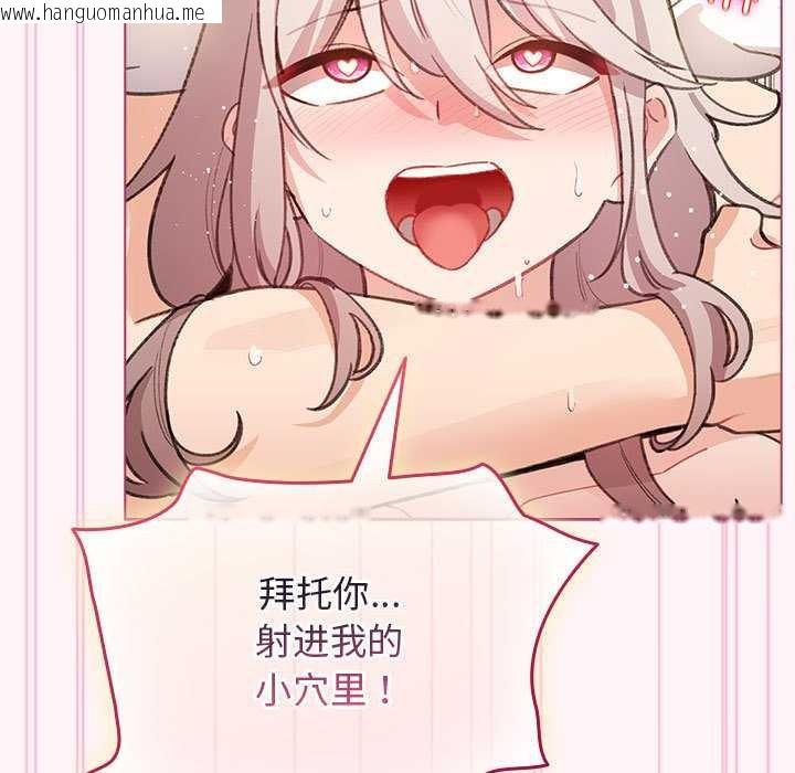 韩国漫画配角的生存任务韩漫_配角的生存任务-第35话在线免费阅读-韩国漫画-第161张图片