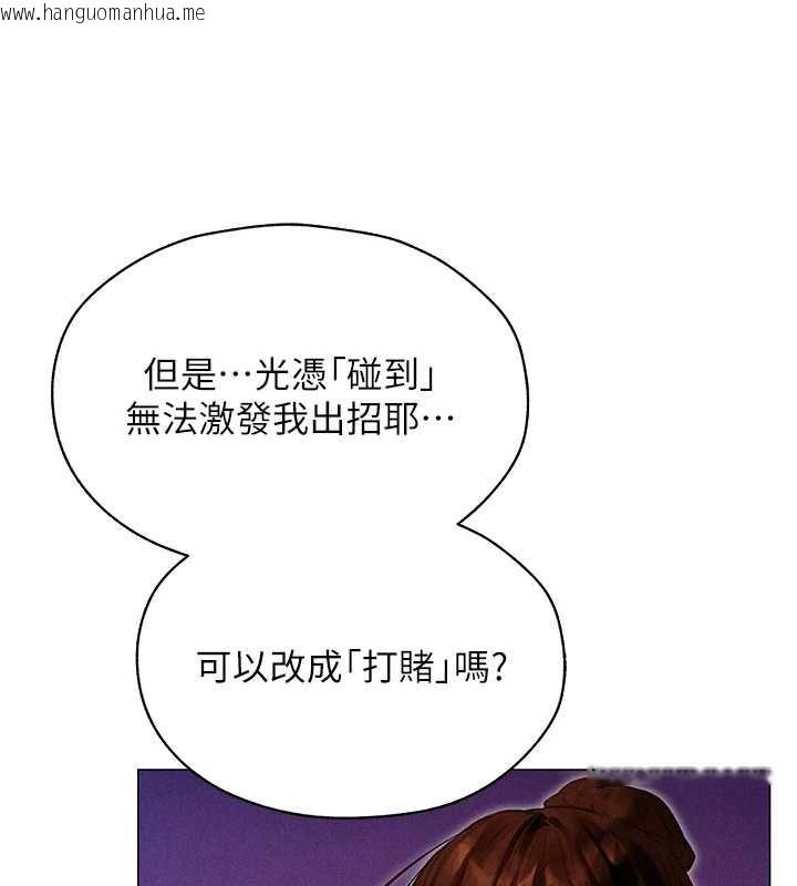 韩国漫画人妻猎人韩漫_人妻猎人-第101话-与两光弟子的「淫」色协议在线免费阅读-韩国漫画-第100张图片