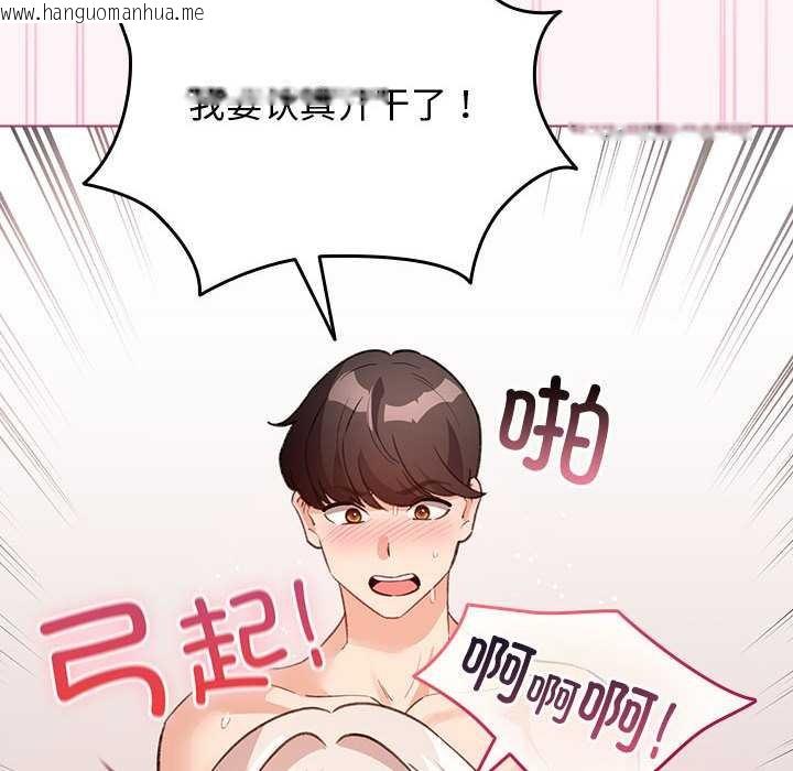韩国漫画配角的生存任务韩漫_配角的生存任务-第35话在线免费阅读-韩国漫画-第116张图片