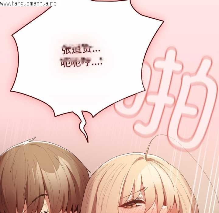 韩国漫画游戏不能这样玩/游戏规则我来定韩漫_游戏不能这样玩/游戏规则我来定-第121话在线免费阅读-韩国漫画-第212张图片