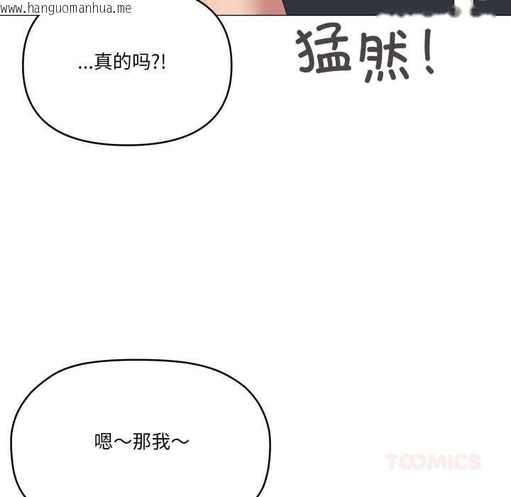 韩国漫画家人之间这样不好吧？韩漫_家人之间这样不好吧？-第67话在线免费阅读-韩国漫画-第80张图片