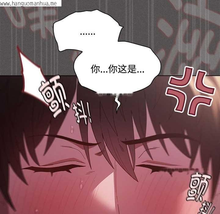 韩国漫画神圣陷阱韩漫_神圣陷阱-第15话在线免费阅读-韩国漫画-第72张图片