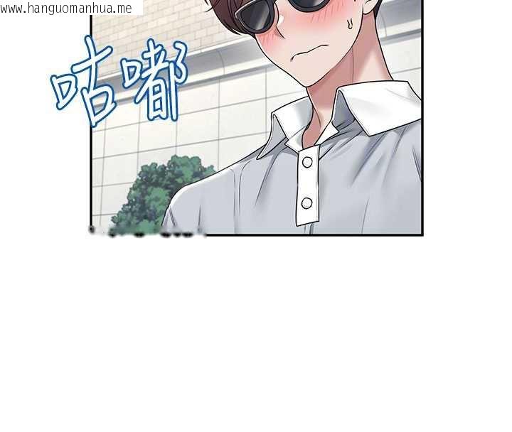 韩国漫画飞机杯女神连线中韩漫_飞机杯女神连线中-第33话-女神亲榨柠檬汁在线免费阅读-韩国漫画-第40张图片