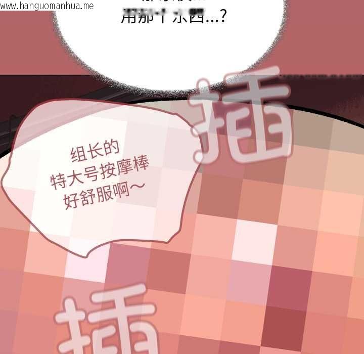 韩国漫画缺德邻居难相处韩漫_缺德邻居难相处-第54话在线免费阅读-韩国漫画-第142张图片