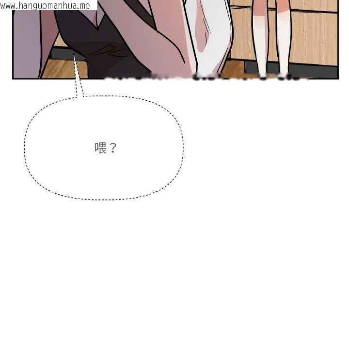 韩国漫画附属品少女的叛逆期韩漫_附属品少女的叛逆期-第20话在线免费阅读-韩国漫画-第122张图片