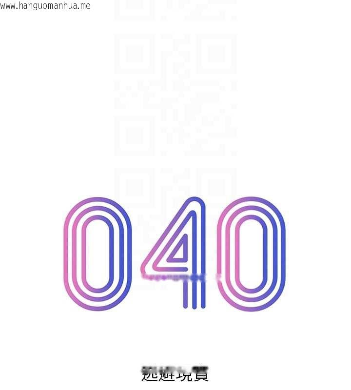 韩国漫画恋爱大富翁韩漫_恋爱大富翁-第40话-要不要和我搞叛逆?在线免费阅读-韩国漫画-第72张图片