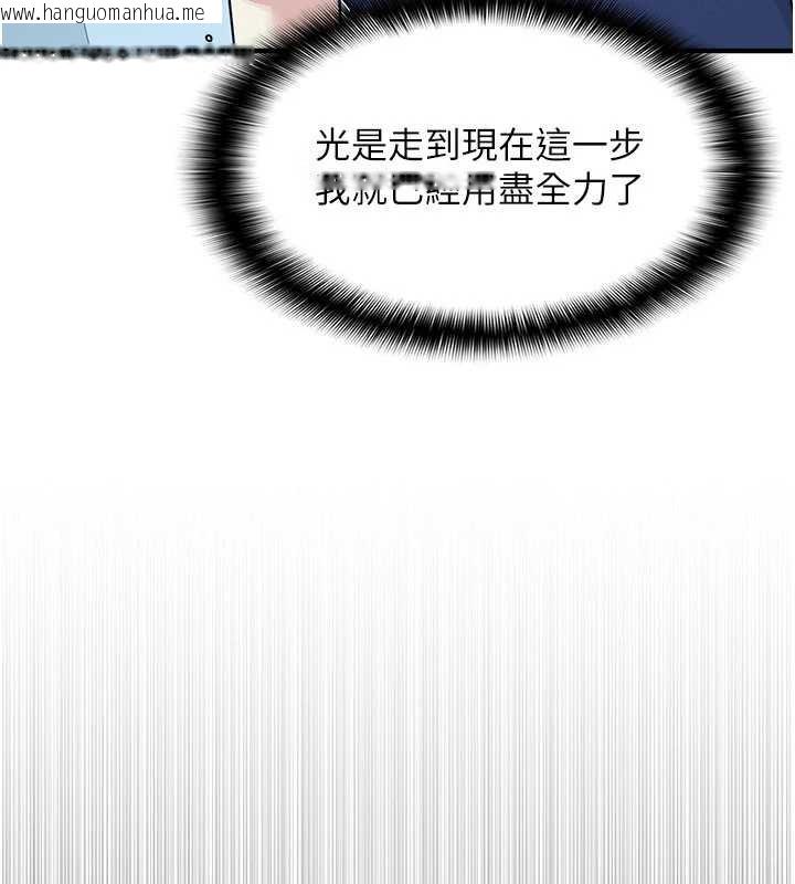 韩国漫画羞耻课堂韩漫_羞耻课堂-第8话-张这么开还装害羞在线免费阅读-韩国漫画-第63张图片