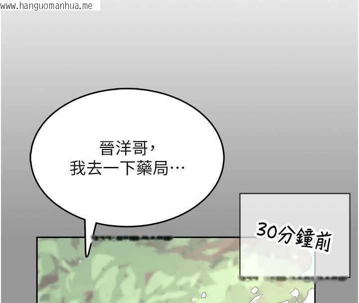 韩国漫画飞机杯女神连线中韩漫_飞机杯女神连线中-第33话-女神亲榨柠檬汁在线免费阅读-韩国漫画-第67张图片