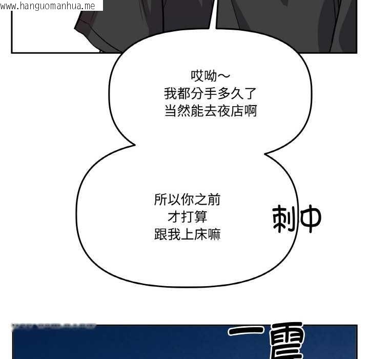 韩国漫画附属品少女的叛逆期韩漫_附属品少女的叛逆期-第20话在线免费阅读-韩国漫画-第173张图片