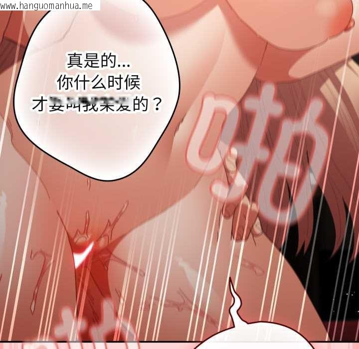 韩国漫画游戏不能这样玩/游戏规则我来定韩漫_游戏不能这样玩/游戏规则我来定-第121话在线免费阅读-韩国漫画-第214张图片