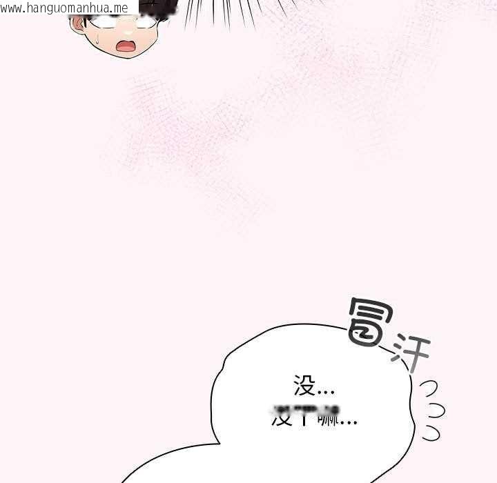 韩国漫画配角的生存任务韩漫_配角的生存任务-第35话在线免费阅读-韩国漫画-第71张图片