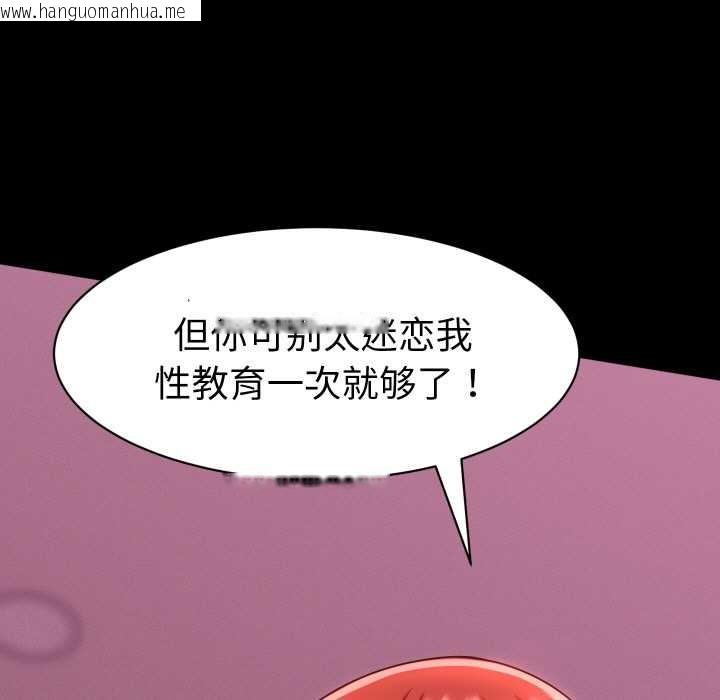 韩国漫画她们的夜晚属于我/与人妻有个秘密韩漫_她们的夜晚属于我/与人妻有个秘密-第12话在线免费阅读-韩国漫画-第95张图片