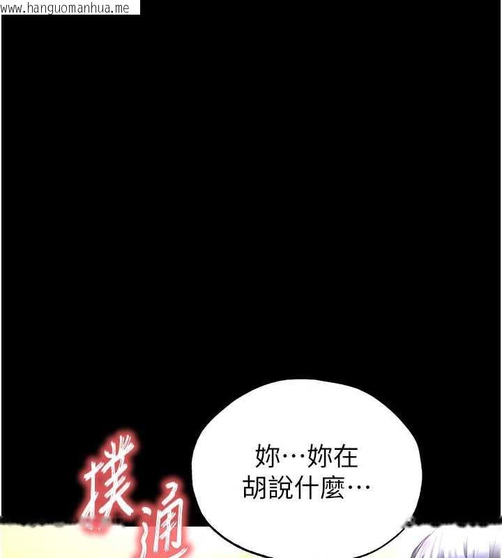 韩国漫画末日雕堡韩漫_末日雕堡-第49话-在海底挖特大鲍鱼在线免费阅读-韩国漫画-第217张图片