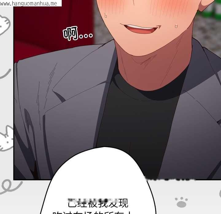 韩国漫画游戏不能这样玩/游戏规则我来定韩漫_游戏不能这样玩/游戏规则我来定-第121话在线免费阅读-韩国漫画-第174张图片