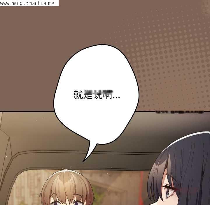 韩国漫画游戏不能这样玩/游戏规则我来定韩漫_游戏不能这样玩/游戏规则我来定-第121话在线免费阅读-韩国漫画-第6张图片