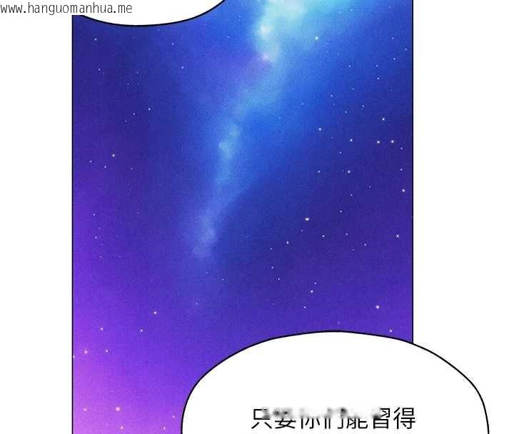 韩国漫画人妻猎人韩漫_人妻猎人-第101话-与两光弟子的「淫」色协议在线免费阅读-韩国漫画-第76张图片