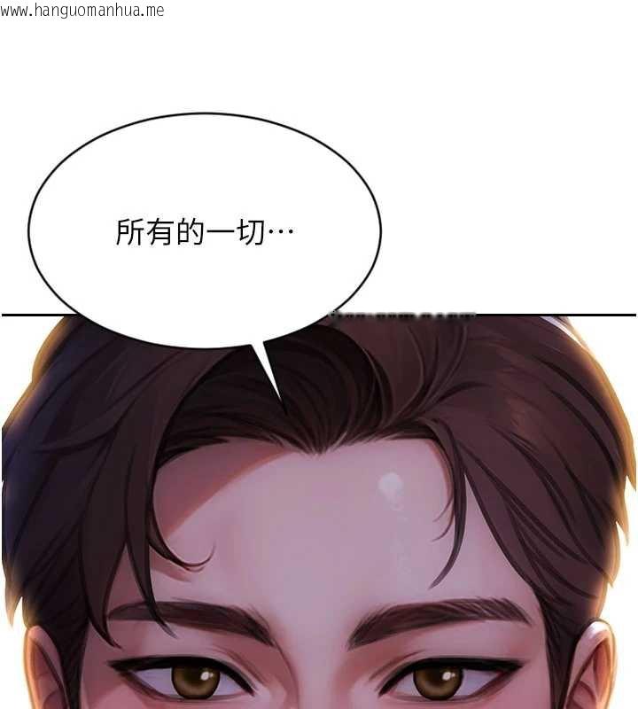 韩国漫画单身即纵欲韩漫_单身即纵欲-第22话-出卖肉体换老公前途在线免费阅读-韩国漫画-第145张图片