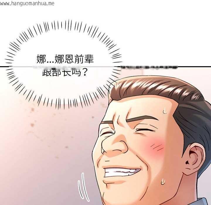 韩国漫画可以爱你吗韩漫_可以爱你吗-第74话在线免费阅读-韩国漫画-第121张图片