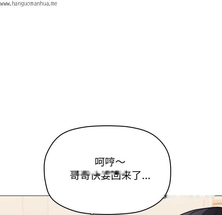 韩国漫画缺德邻居难相处韩漫_缺德邻居难相处-第54话在线免费阅读-韩国漫画-第188张图片