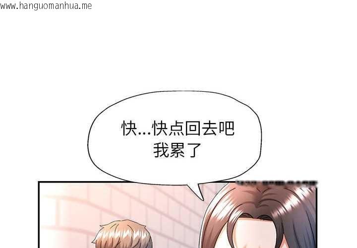 韩国漫画可以爱你吗韩漫_可以爱你吗-第74话在线免费阅读-韩国漫画-第4张图片