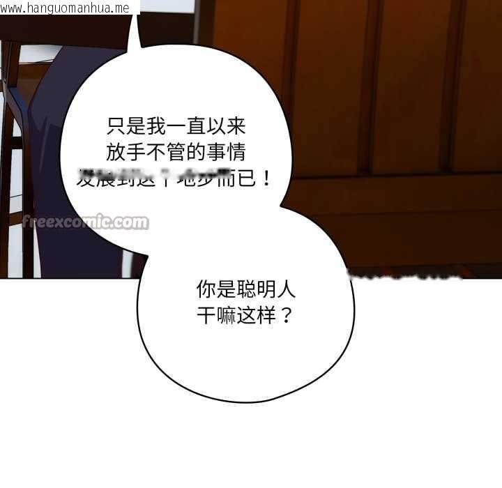 韩国漫画喵来的恋爱韩漫_喵来的恋爱-第39话在线免费阅读-韩国漫画-第126张图片