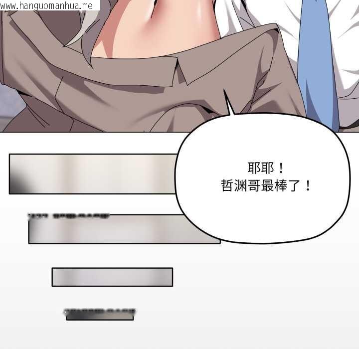 韩国漫画家人之间这样不好吧？韩漫_家人之间这样不好吧？-第67话在线免费阅读-韩国漫画-第94张图片