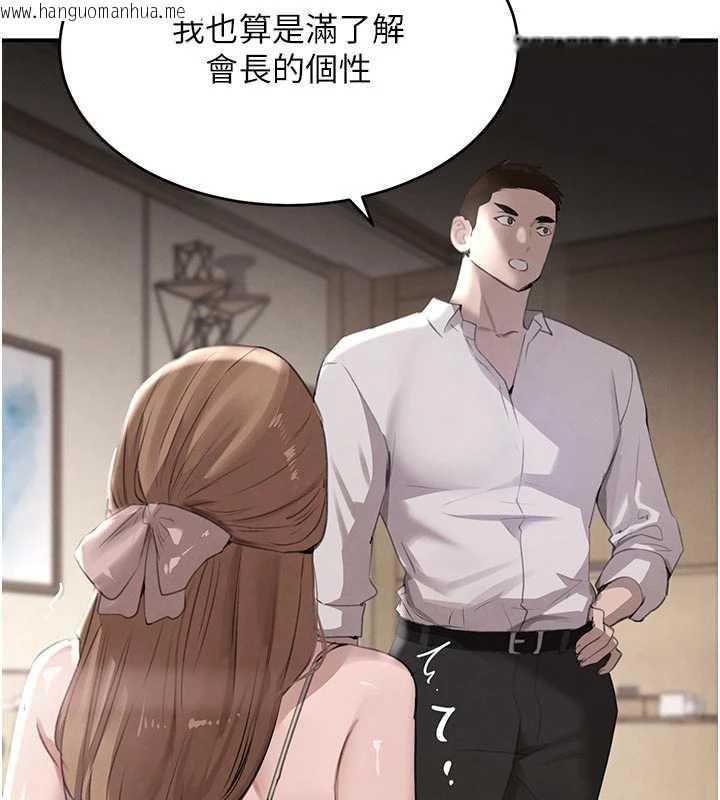 韩国漫画黑道千金韩漫_黑道千金-第53话-超强度快感折磨在线免费阅读-韩国漫画-第52张图片