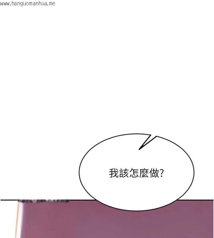 韩国漫画单身即纵欲韩漫_单身即纵欲-第22话-出卖肉体换老公前途在线免费阅读-韩国漫画-第149张图片