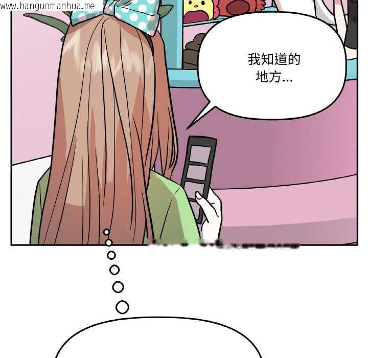 韩国漫画附属品少女的叛逆期韩漫_附属品少女的叛逆期-第20话在线免费阅读-韩国漫画-第75张图片