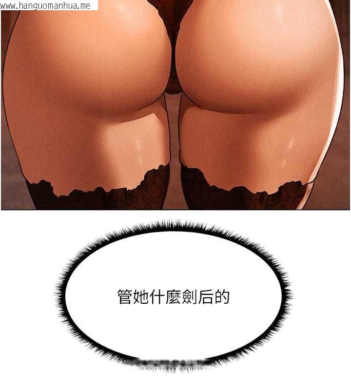 韩国漫画人妻猎人韩漫_人妻猎人-第101话-与两光弟子的「淫」色协议在线免费阅读-韩国漫画-第10张图片