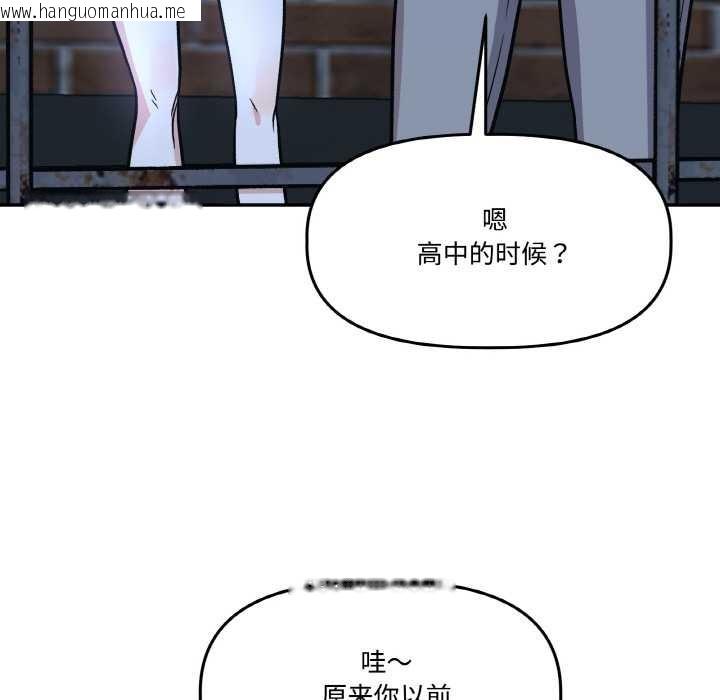 韩国漫画附属品少女的叛逆期韩漫_附属品少女的叛逆期-第20话在线免费阅读-韩国漫画-第160张图片