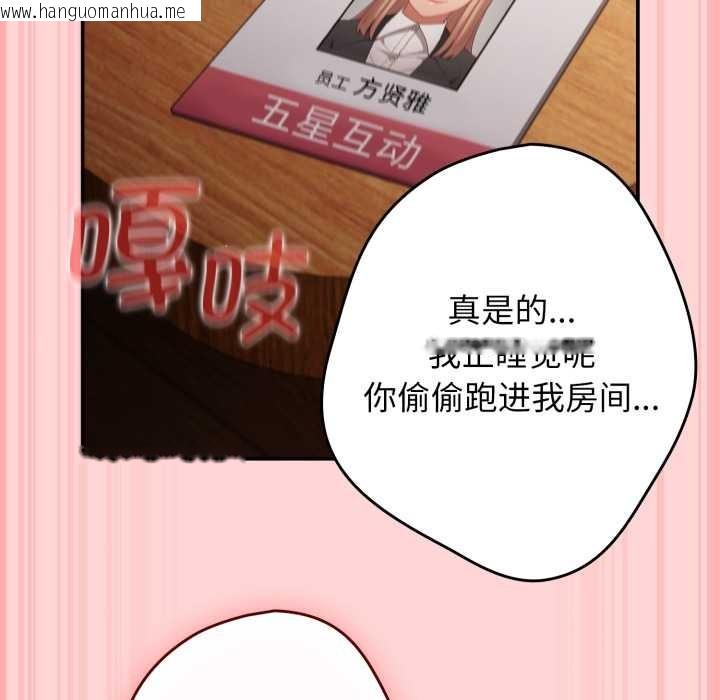 韩国漫画游戏不能这样玩/游戏规则我来定韩漫_游戏不能这样玩/游戏规则我来定-第121话在线免费阅读-韩国漫画-第217张图片