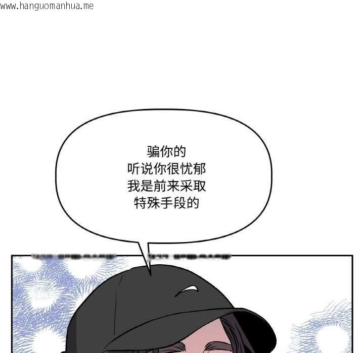 韩国漫画附属品少女的叛逆期韩漫_附属品少女的叛逆期-第20话在线免费阅读-韩国漫画-第139张图片