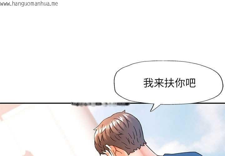 韩国漫画可以爱你吗韩漫_可以爱你吗-第74话在线免费阅读-韩国漫画-第1张图片