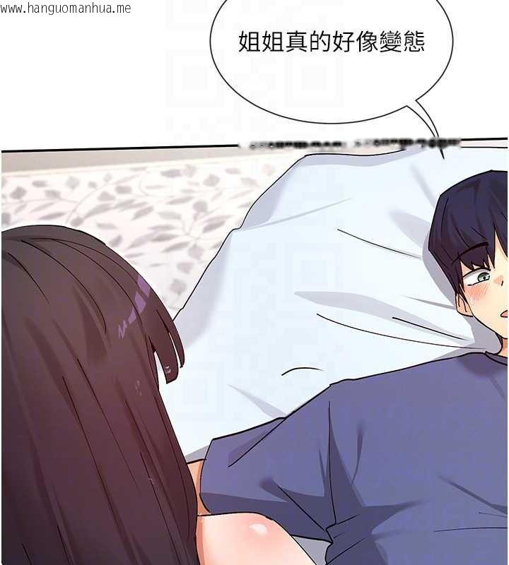 韩国漫画女神都在看这些?韩漫_女神都在看这些?-第56话-和变态学姐69在线免费阅读-韩国漫画-第35张图片