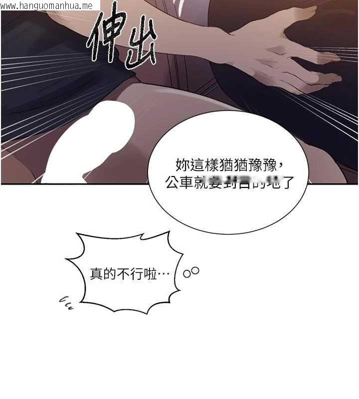 韩国漫画秘密教学韩漫_秘密教学-第286话-被公车侵犯?!在线免费阅读-韩国漫画-第15张图片