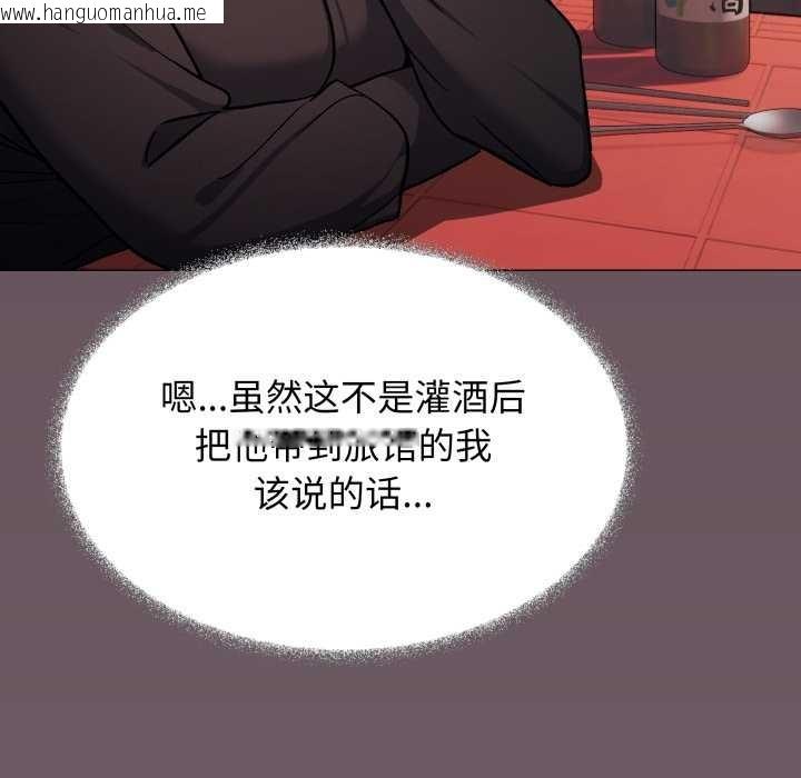 韩国漫画缺德邻居难相处韩漫_缺德邻居难相处-第54话在线免费阅读-韩国漫画-第120张图片