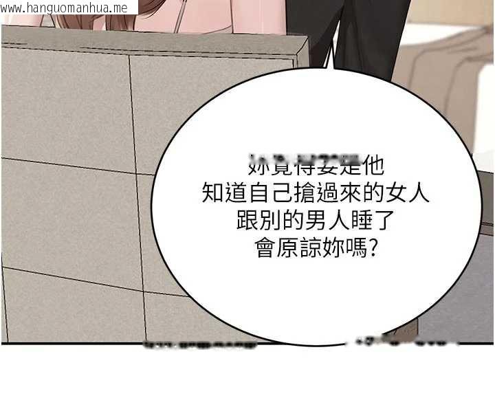 韩国漫画黑道千金韩漫_黑道千金-第53话-超强度快感折磨在线免费阅读-韩国漫画-第53张图片