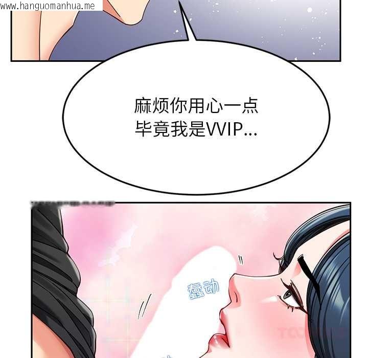 韩国漫画后宫之王韩漫_后宫之王-第55话在线免费阅读-韩国漫画-第135张图片