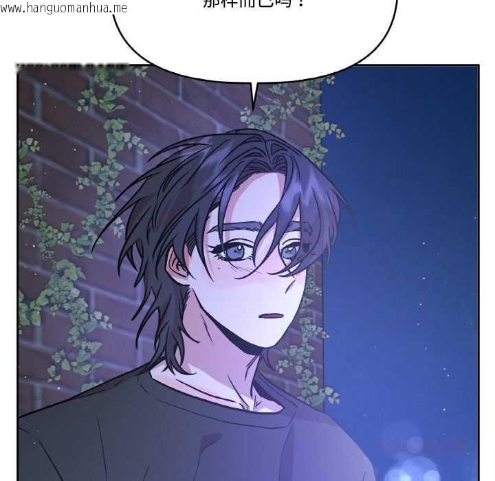 韩国漫画附属品少女的叛逆期韩漫_附属品少女的叛逆期-第20话在线免费阅读-韩国漫画-第180张图片