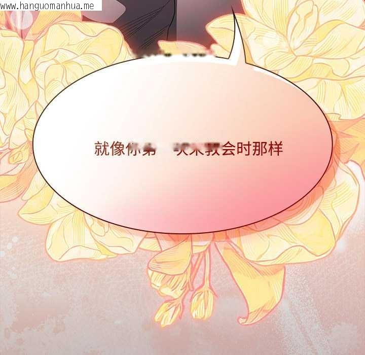 韩国漫画神圣陷阱韩漫_神圣陷阱-第15话在线免费阅读-韩国漫画-第137张图片