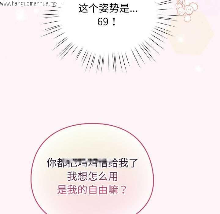 韩国漫画配角的生存任务韩漫_配角的生存任务-第35话在线免费阅读-韩国漫画-第17张图片